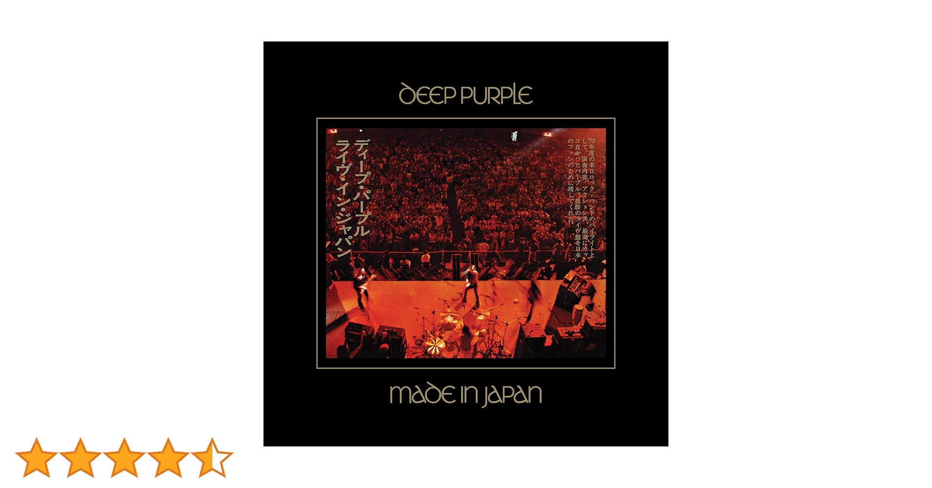 Made in Japan (Super Deluxe Edition): Deep Purple: Amazon.ca